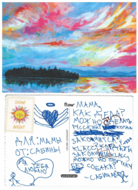 russian postcard